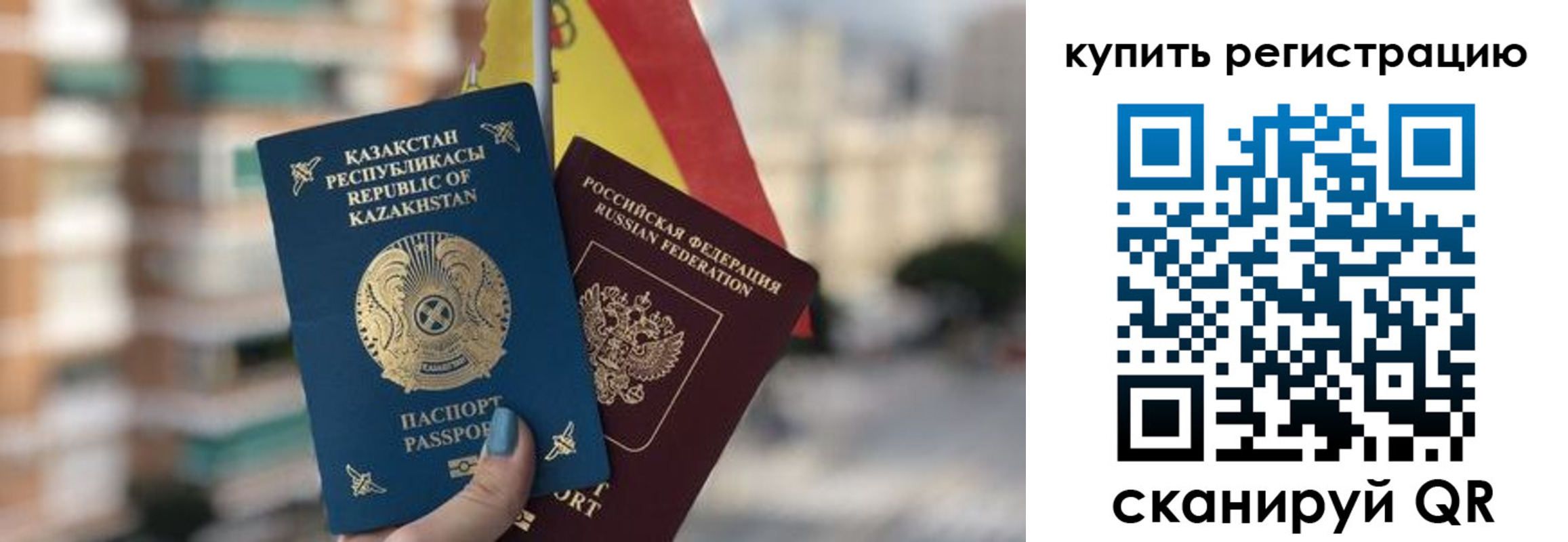 временная регистрация законно в Краснослободске