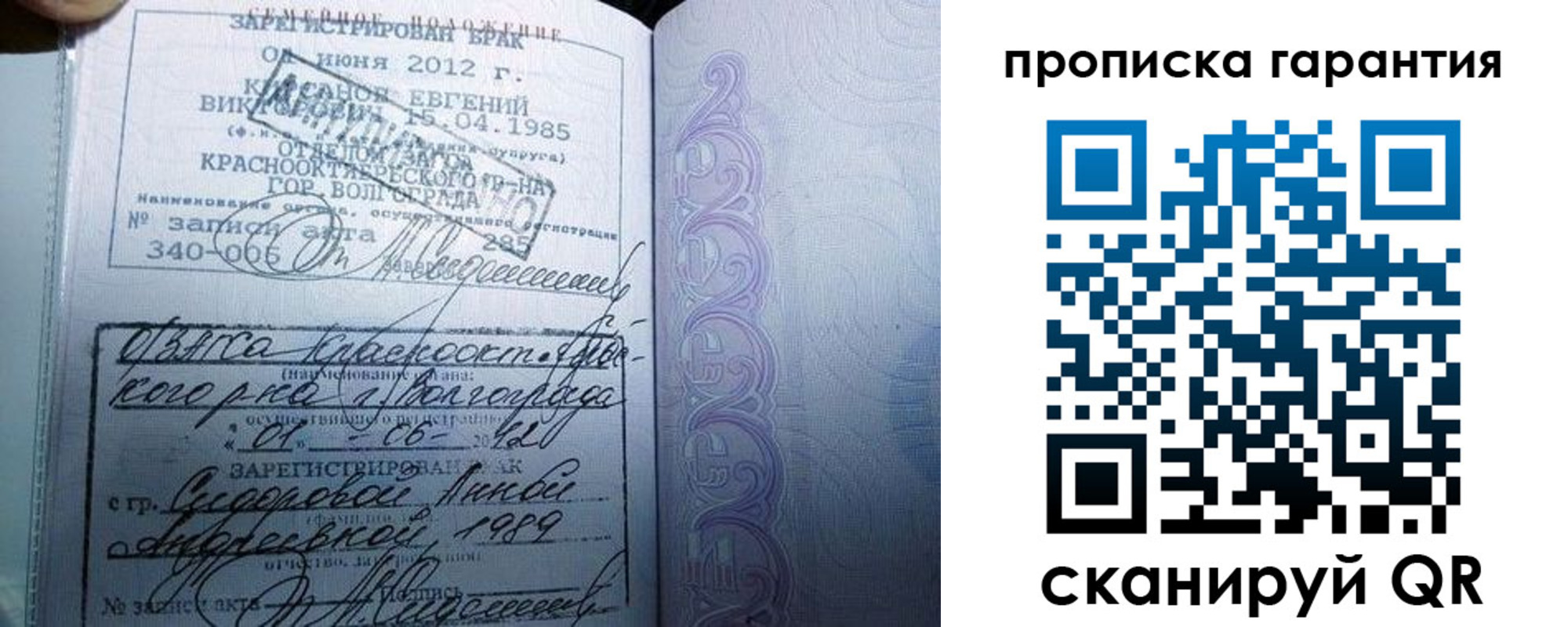 прописка в квартире в Краснослободске