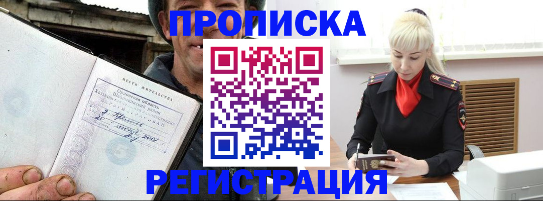 регистрация в Краснослободске