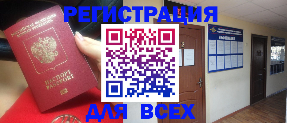 прописка гарантия в Краснослободске