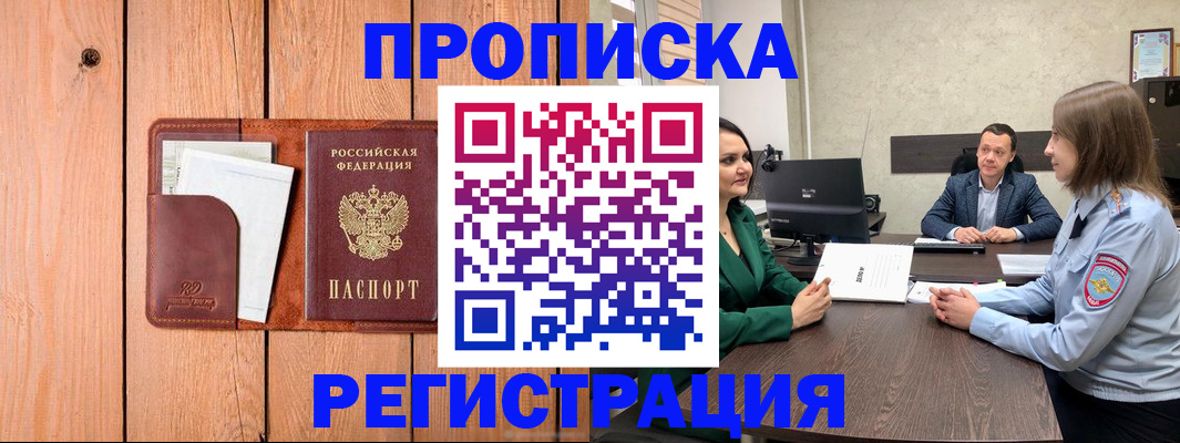 временная регистрация гарантия в Краснослободске